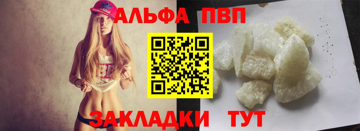 A PVP  Вход с VPN  Alfa_PVP СК КРИС  Лосино-Петровский  где продают наркотики  APVP VHQ  Alfa_PVP Crystall 