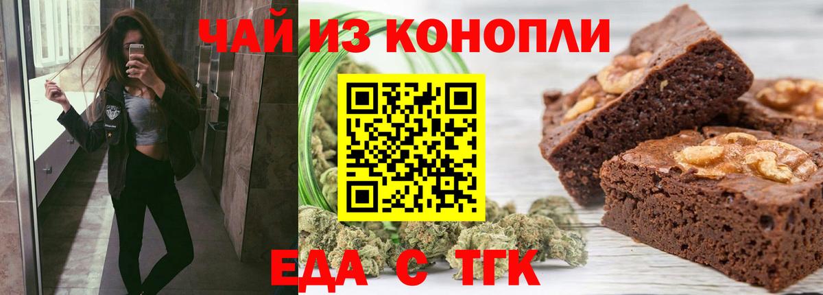 Лосино-Петровский  Еда ТГК марихуана  Вход с VPN 