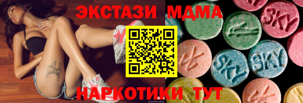 Ecstasy Cube  Экстази 280 MDMA  ЭКСТАЗИ  Вход с VPN  Лосино-Петровский 