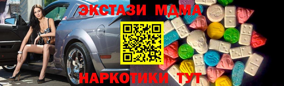 Ecstasy таблы Лосино-Петровский