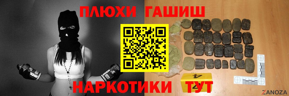ГАШИШ VHQ Лосино-Петровский