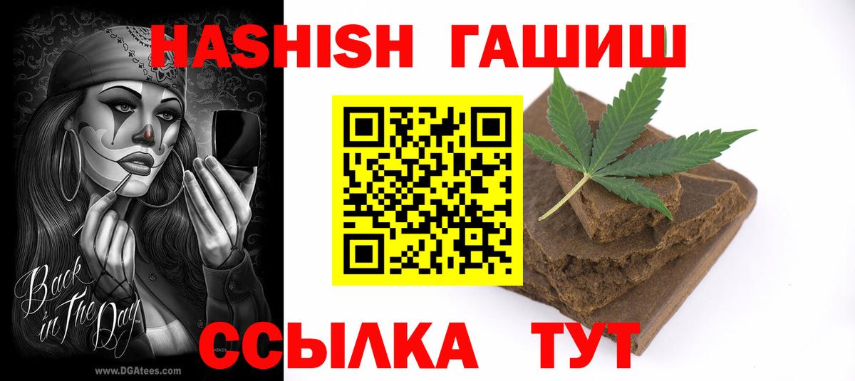 ГАШ убойный  Вход с VPN  магазин продажи наркотиков  ГАШИШ индика сатива  Лосино-Петровский 