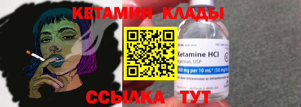 гидра   КЕТАМИН VHQ  Вход с VPN  Лосино-Петровский 