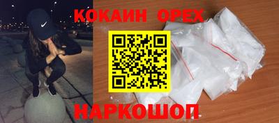 кокаин VHQ Бузулук