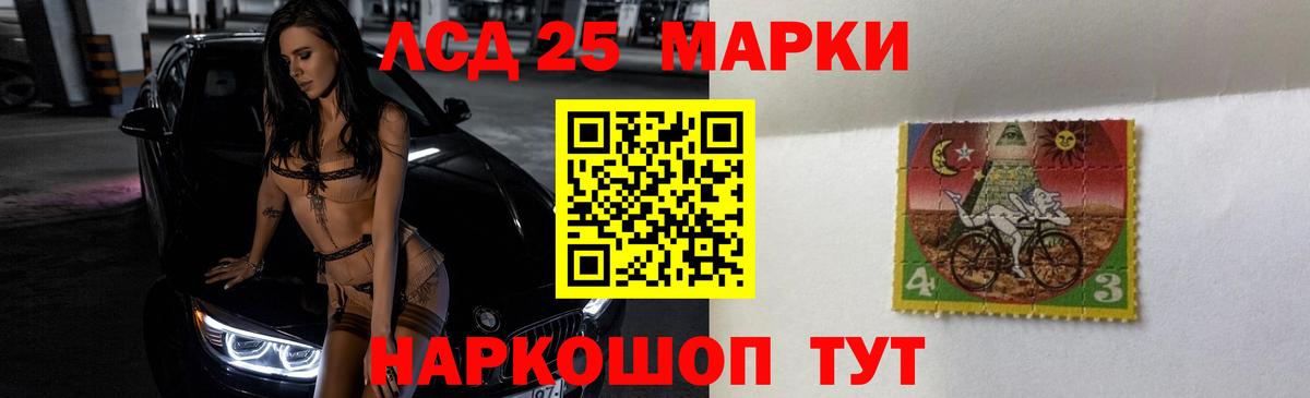 Лосино-Петровский  LSD-25 экстази кислота  Вход с VPN 