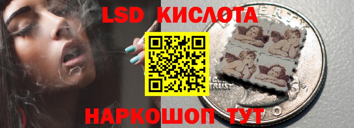ЛСД экстази кислота Лосино-Петровский