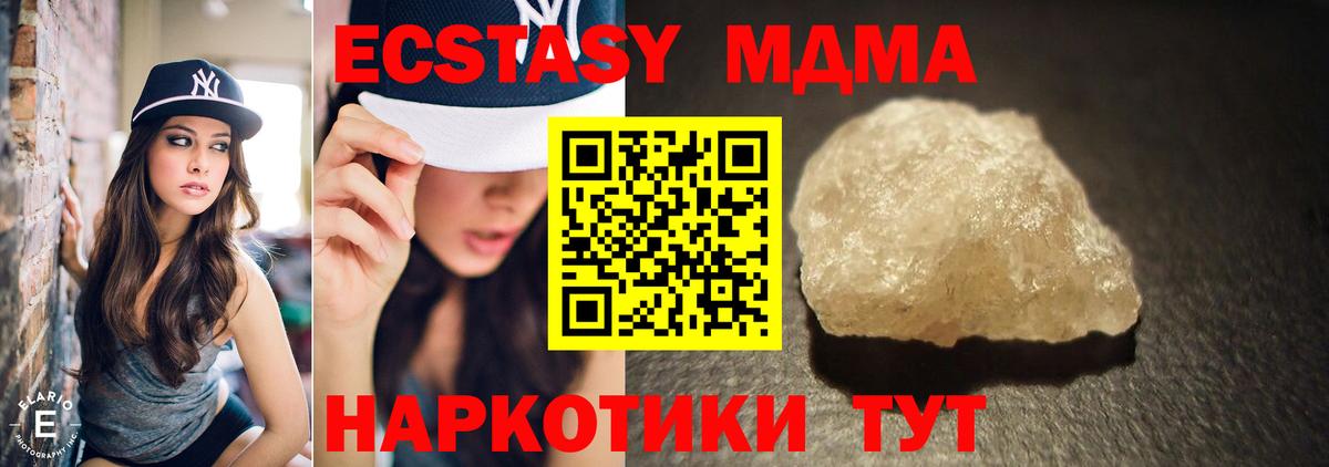 МДМА crystal Лосино-Петровский