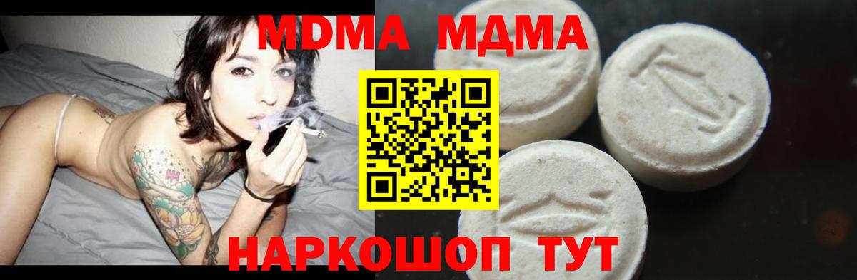 Лосино-Петровский  MDMA crystal  Вход с VPN 
