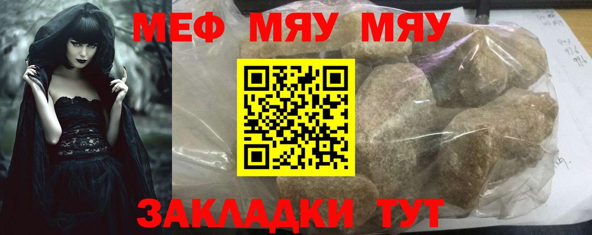 Меф мяу мяу мука Лосино-Петровский