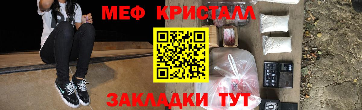 МЯУ-МЯУ  Вход с VPN  Лосино-Петровский  Мефедрон  Меф VHQ 