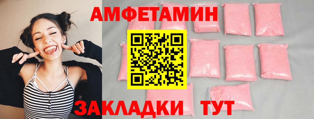 МЕТАМФЕТАМИН Декстрометамфетамин 99.9% Лосино-Петровский